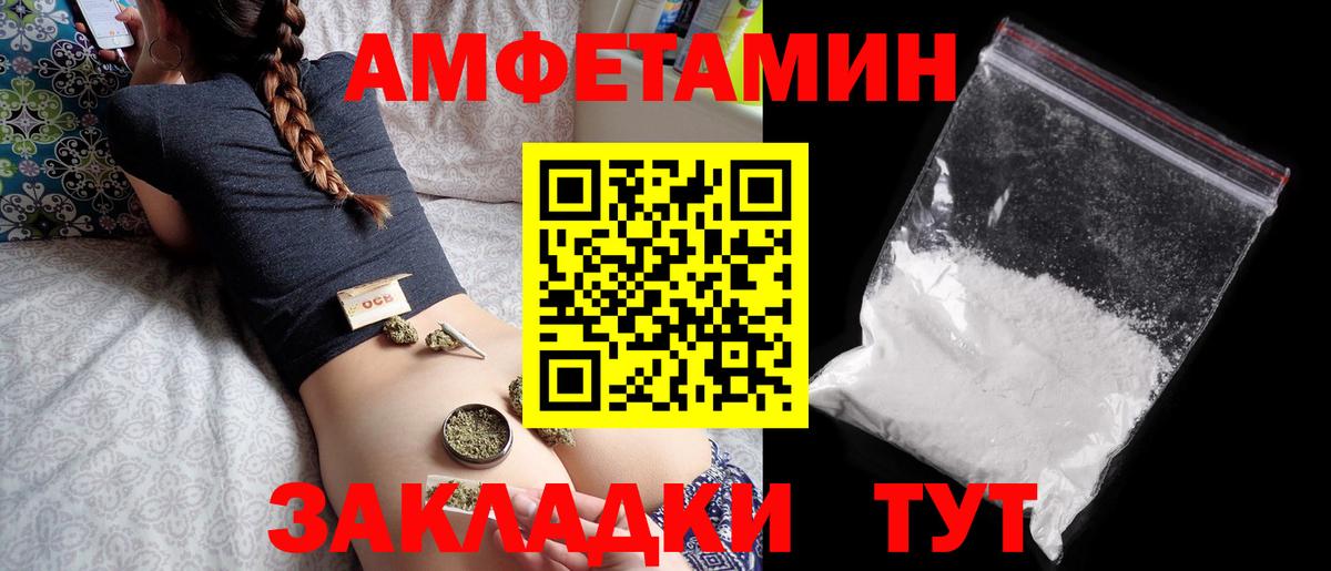 АМФЕТАМИН 97%  Amphetamine  Трёхгорный  Вход с VPN 