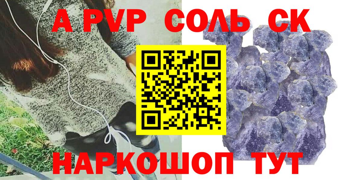 Трёхгорный  A PVP  Альфа ПВП Crystall  APVP VHQ  Вход с VPN  Альфа ПВП крисы CK 