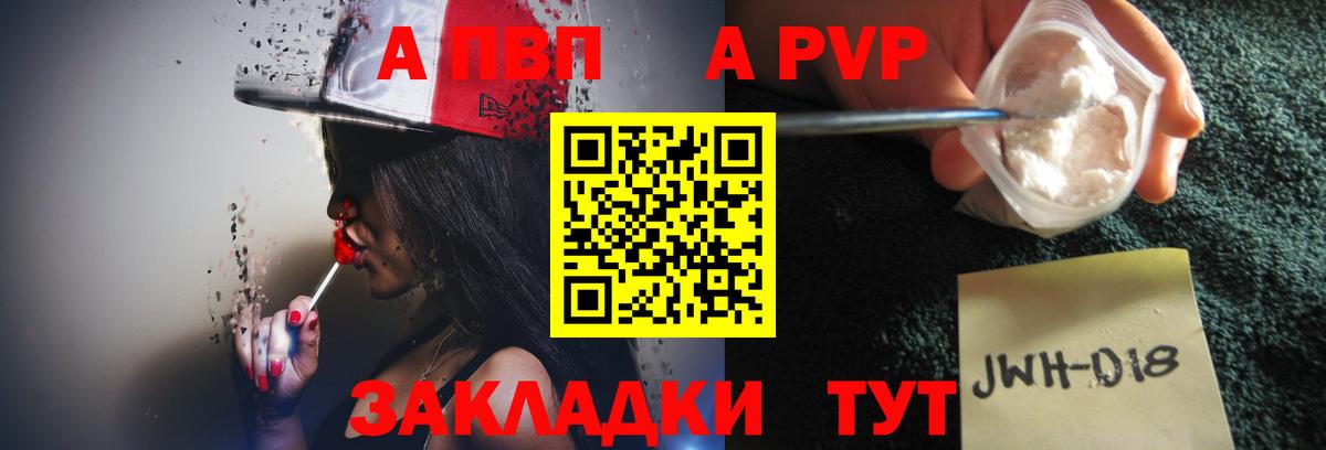 Alpha-PVP VHQ Трёхгорный