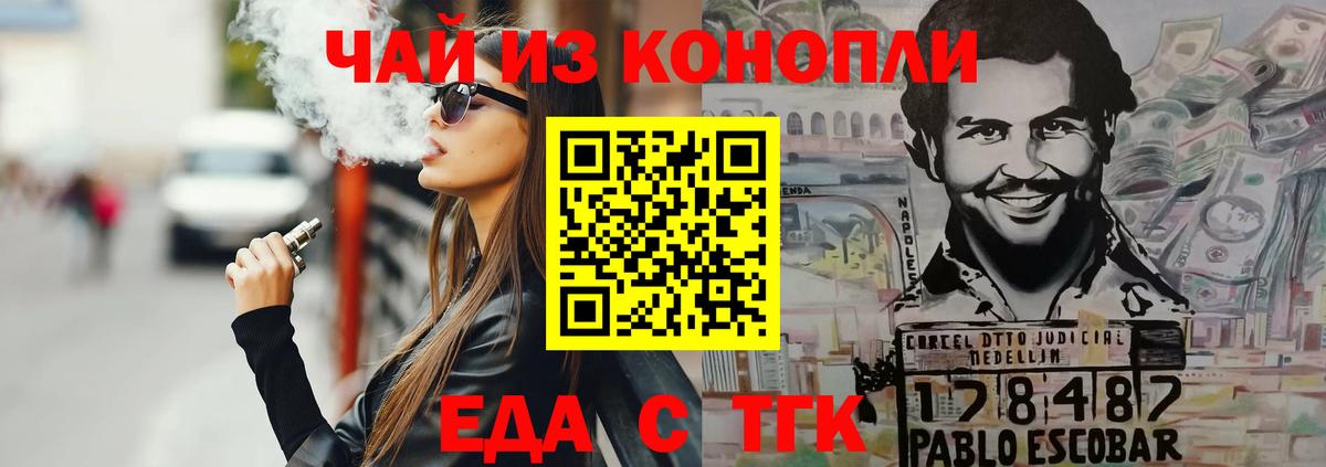 Трёхгорный  Печенье с ТГК конопля  Вход с VPN 