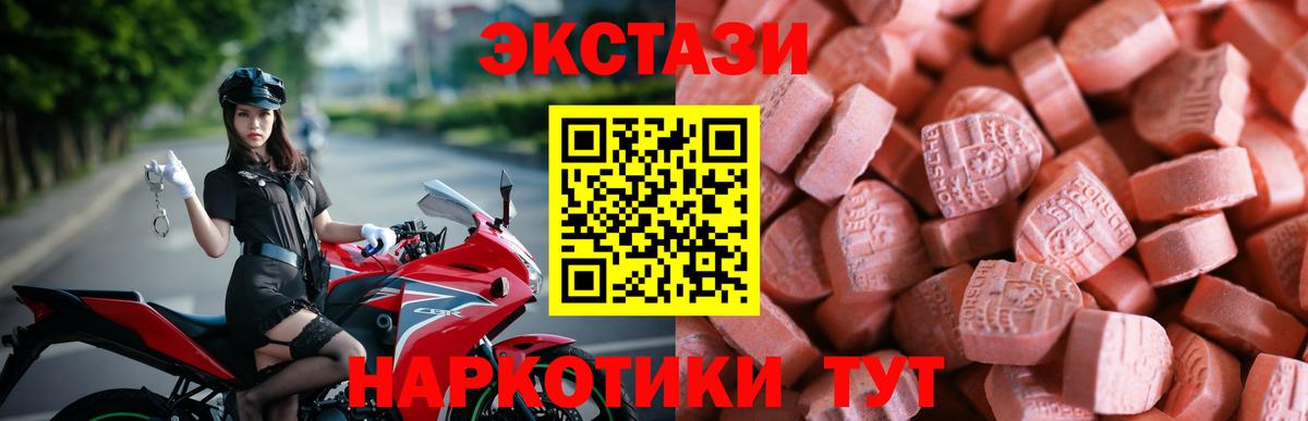 ЭКСТАЗИ MDMA  ЭКСТАЗИ DUBAI  Трёхгорный  Экстази  Вход с VPN 