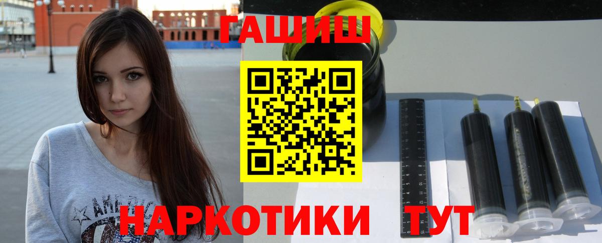 ГАШИШ VHQ  Вход с VPN  Трёхгорный  ГАШ хэш 