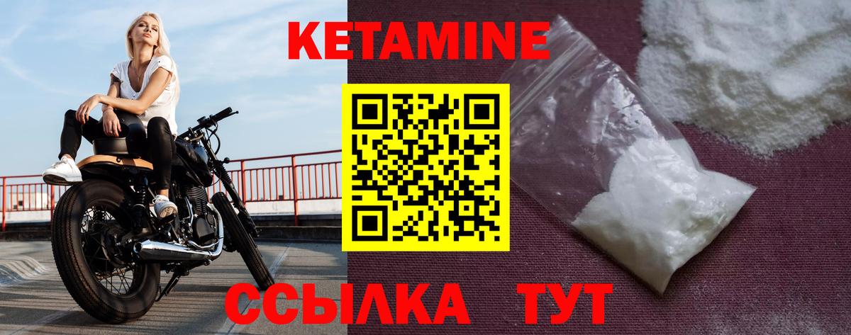 Трёхгорный  Кетамин VHQ  Вход с VPN 