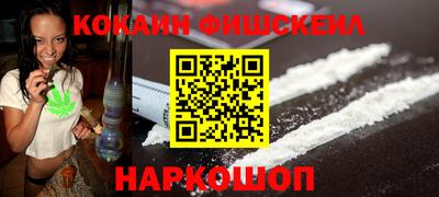 COCAINE Новоалександровск