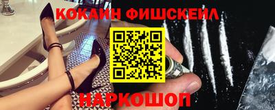 COCAINE Новоалександровск