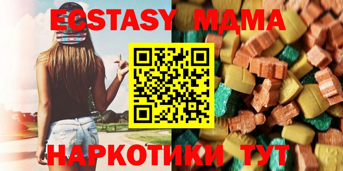 MDMA crystal  Вход с VPN  MDMA  Трёхгорный  МДМА VHQ 