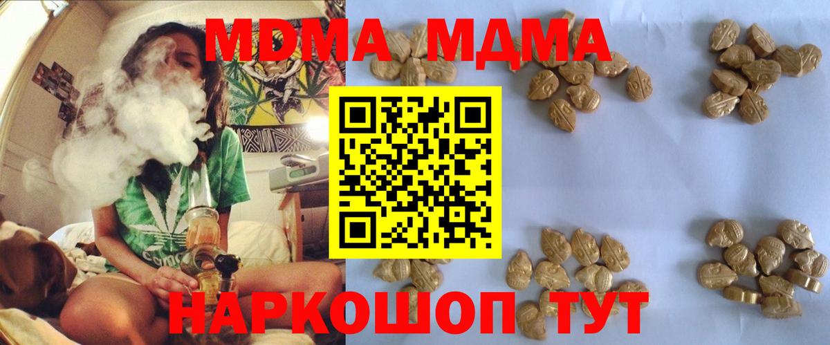 МДМА кристаллы Трёхгорный