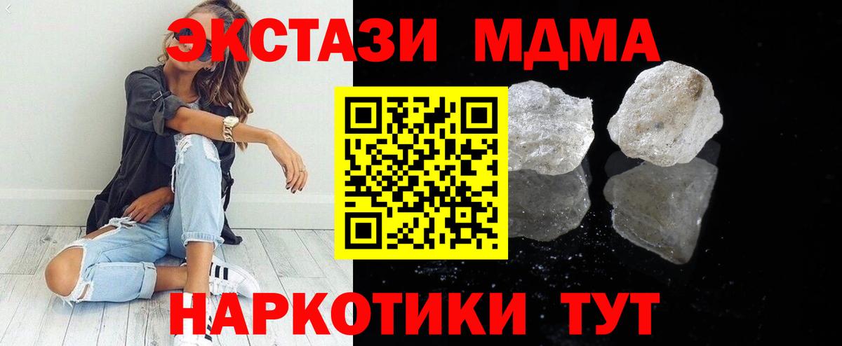 Гашиш  Вход с VPN  ЭКСТАЗИ  Трёхгорный  МАРИХУАНА  МЕТАМФЕТАМИН  Меф МЯУ МЯУ кристаллы 
