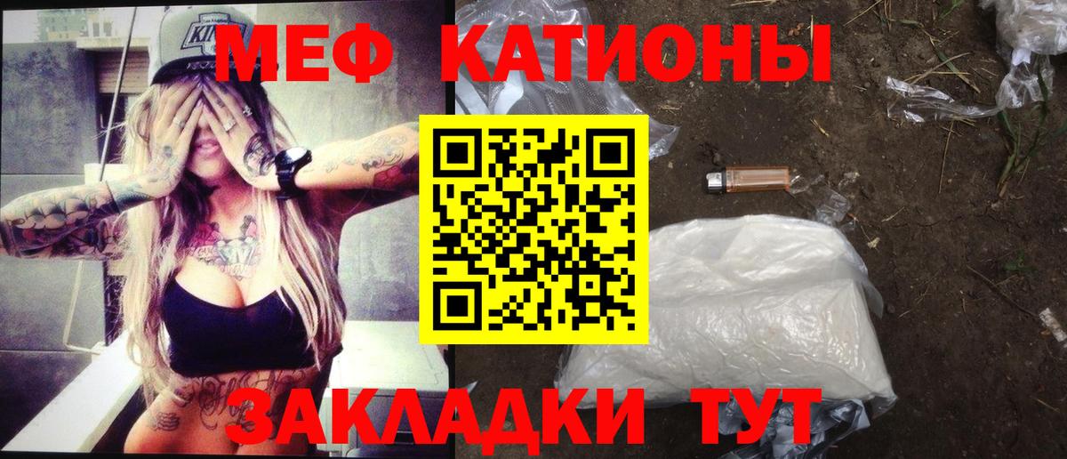 Меф Трёхгорный