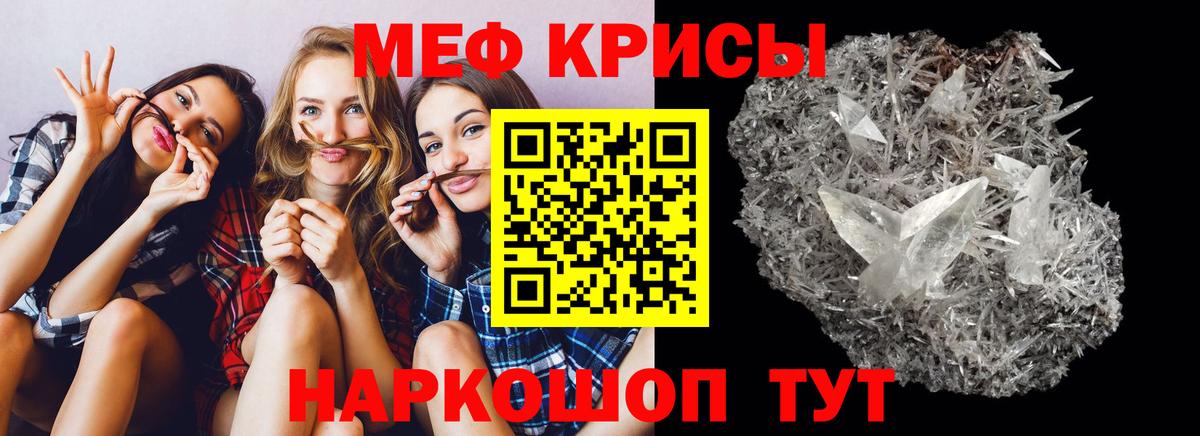 где можно купить   Вход с VPN  Трёхгорный  Меф mephedrone  МЕФ мука 