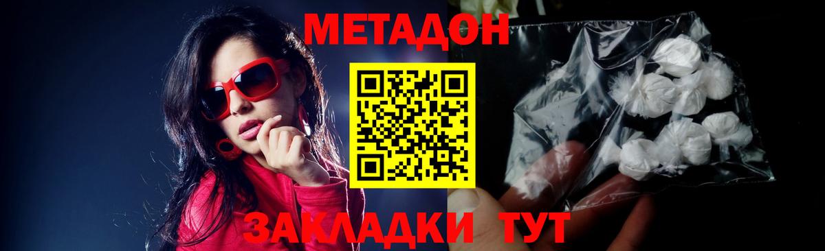 МЕТАДОН белоснежный Трёхгорный