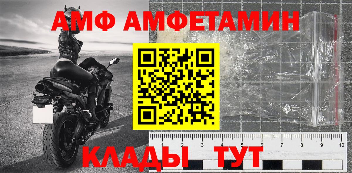 Трёхгорный  Первитин винт  Вход с VPN 